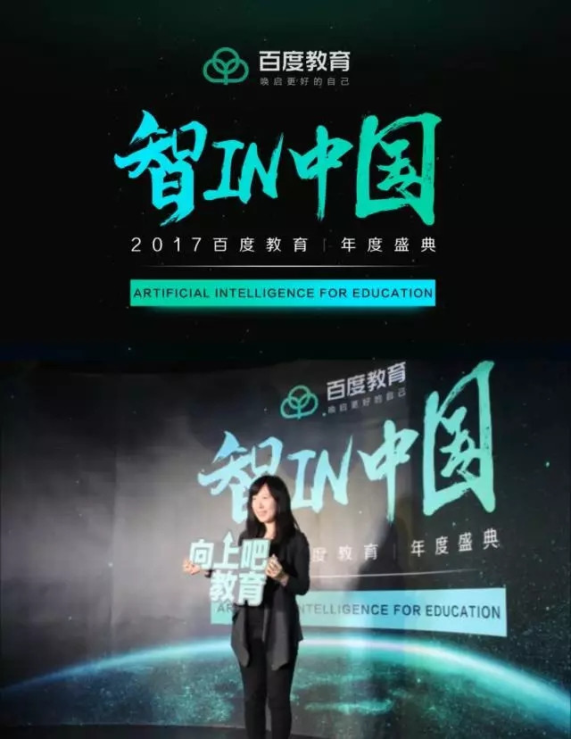 汇众教育品牌总监刘丽丽作为集团代表登台领奖.jpg